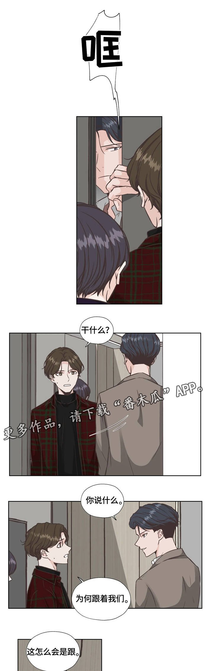 第27章：争夺