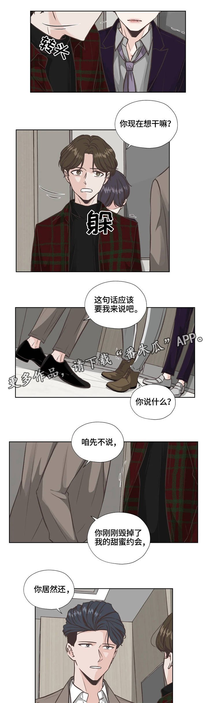 第27章：争夺