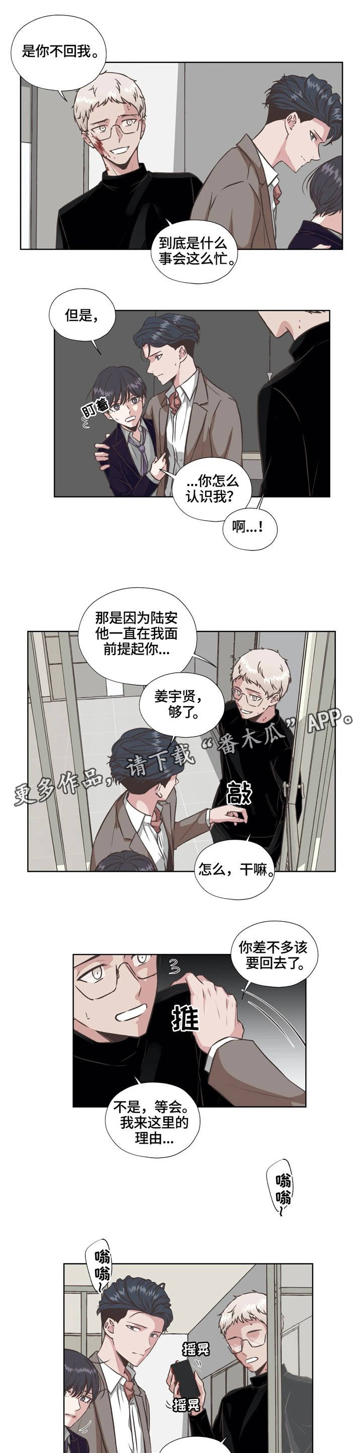 第28章：血腥味
