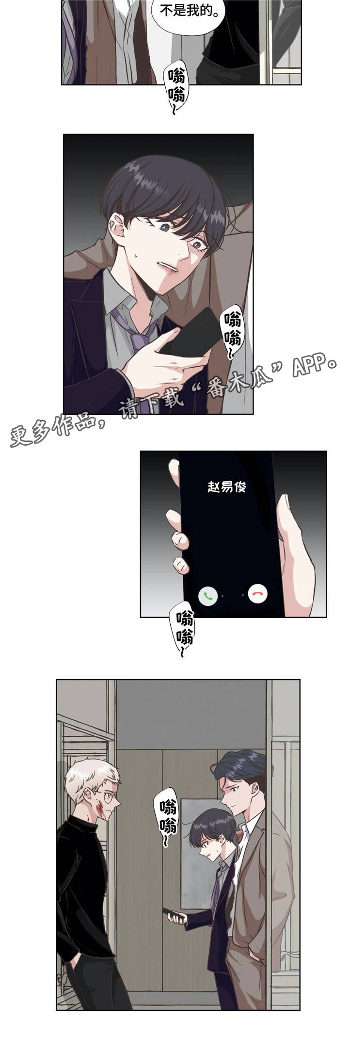 第28章：血腥味