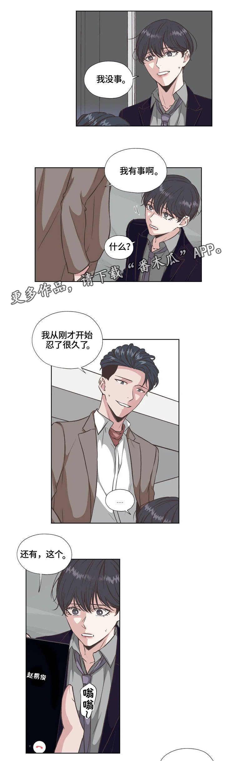 第28章：血腥味