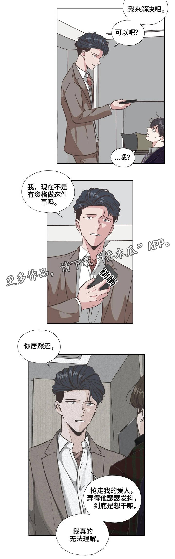 第28章：血腥味