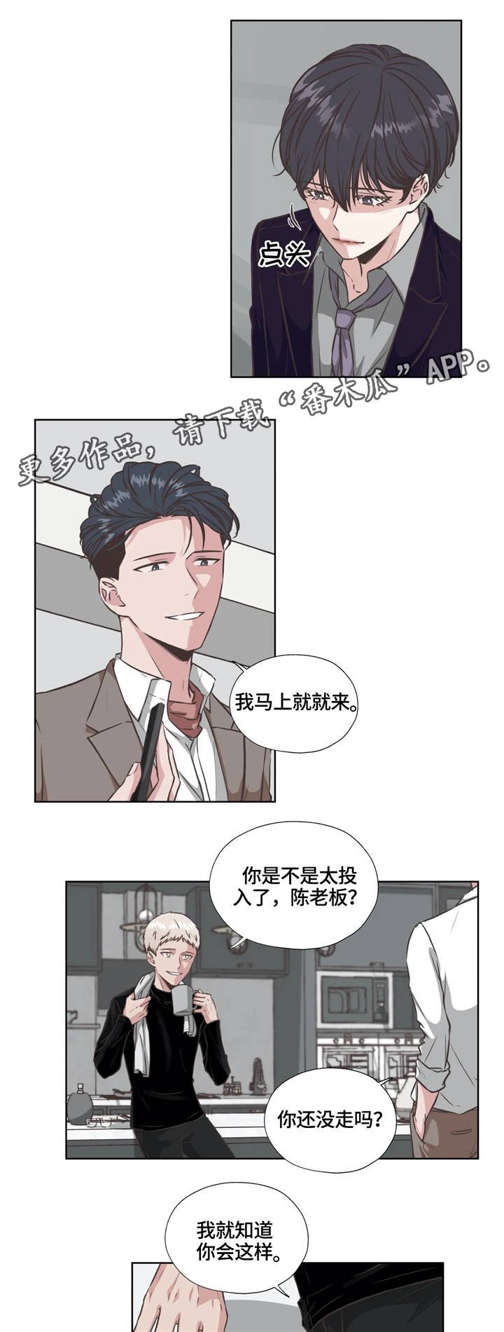第28章：血腥味