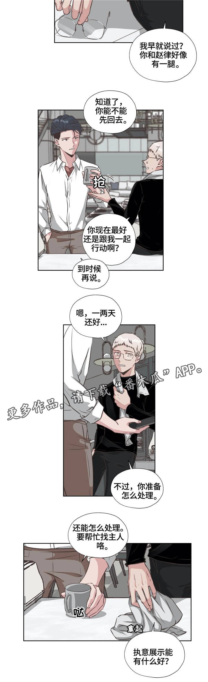第28章：血腥味