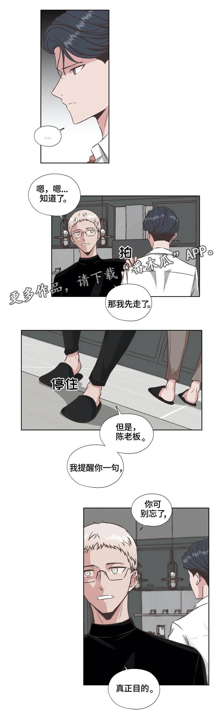 第28章：血腥味