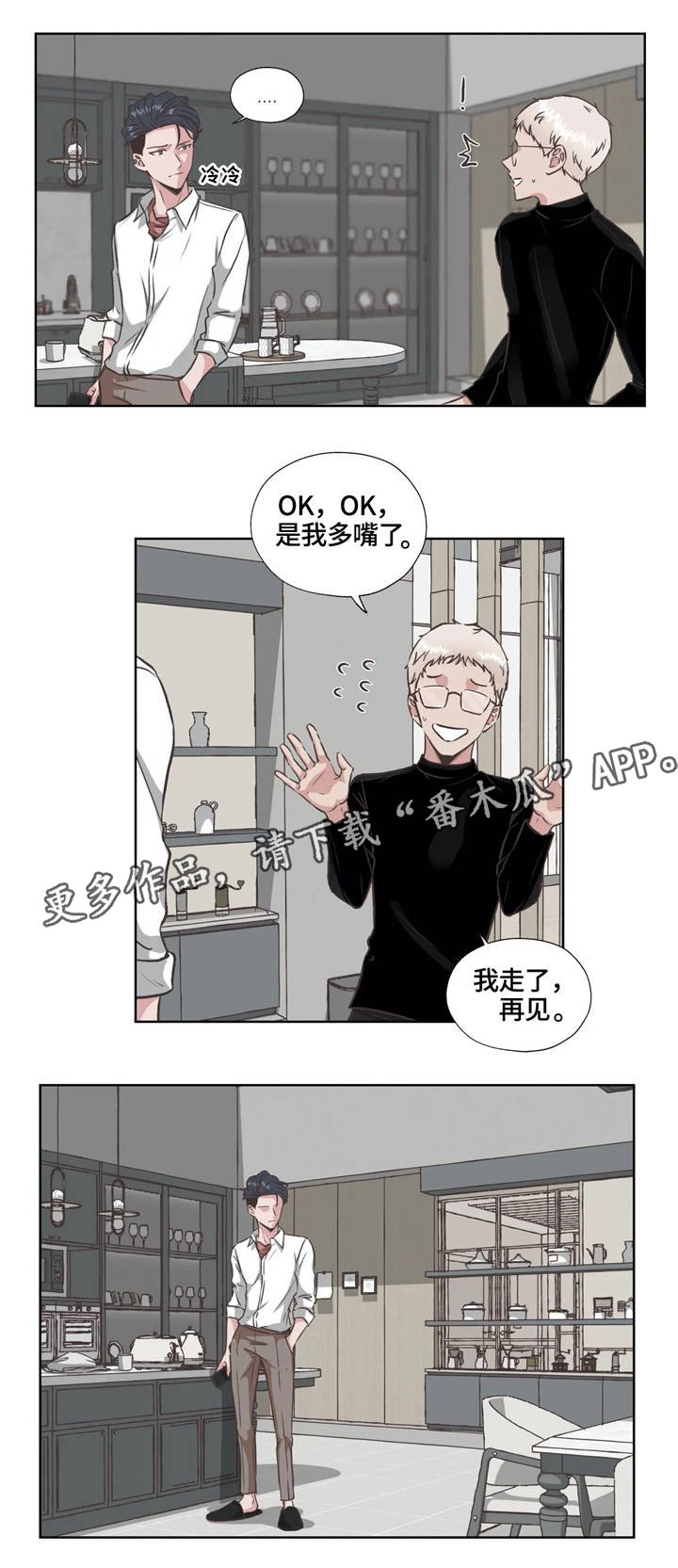 第28章：血腥味