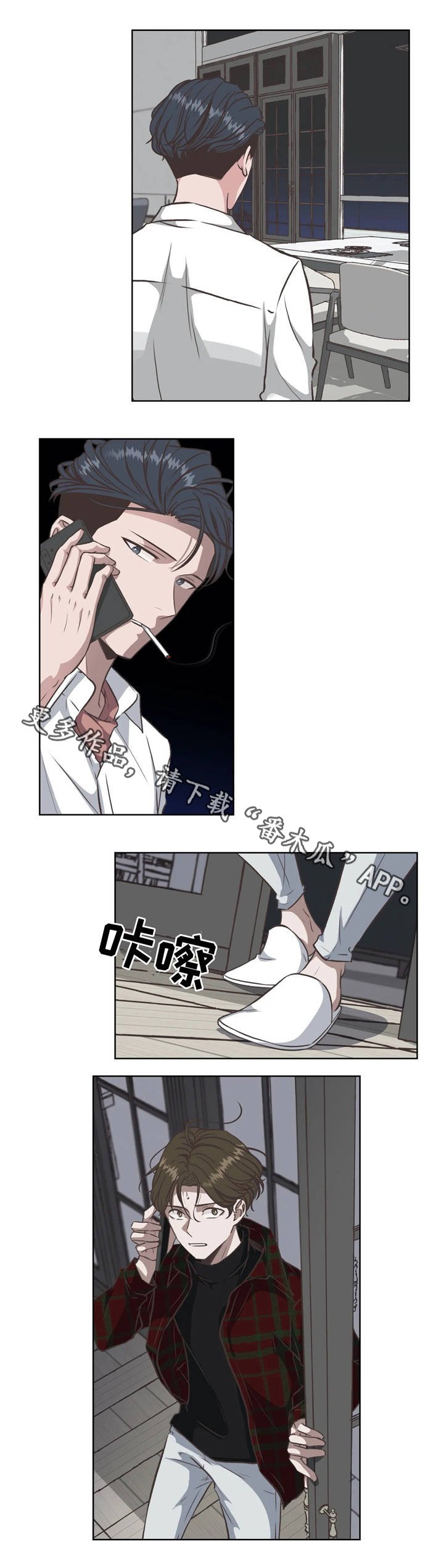 第29章：不会放弃