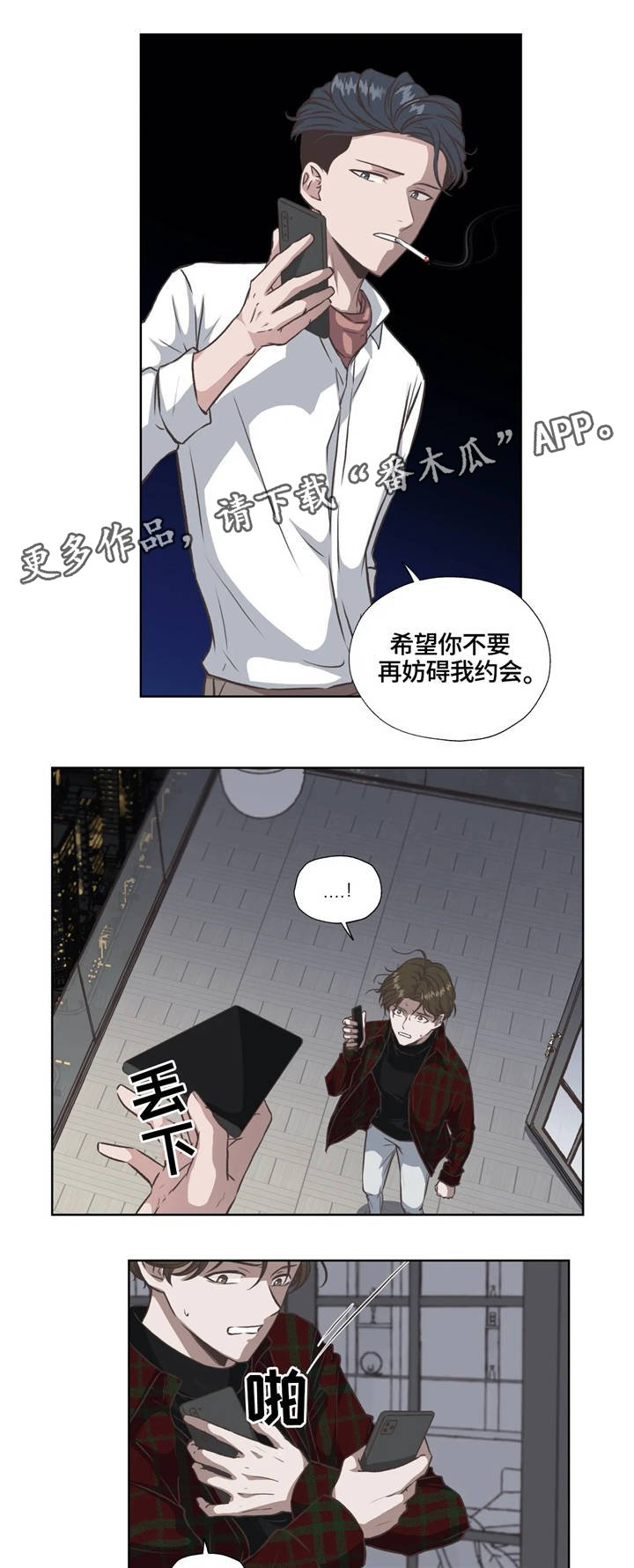 第29章：不会放弃