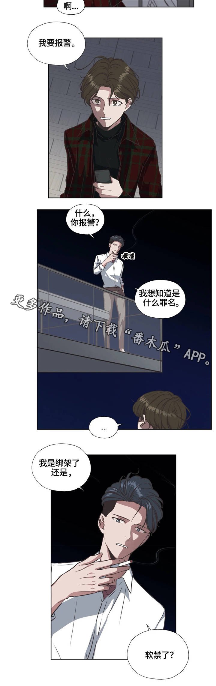 第29章：不会放弃