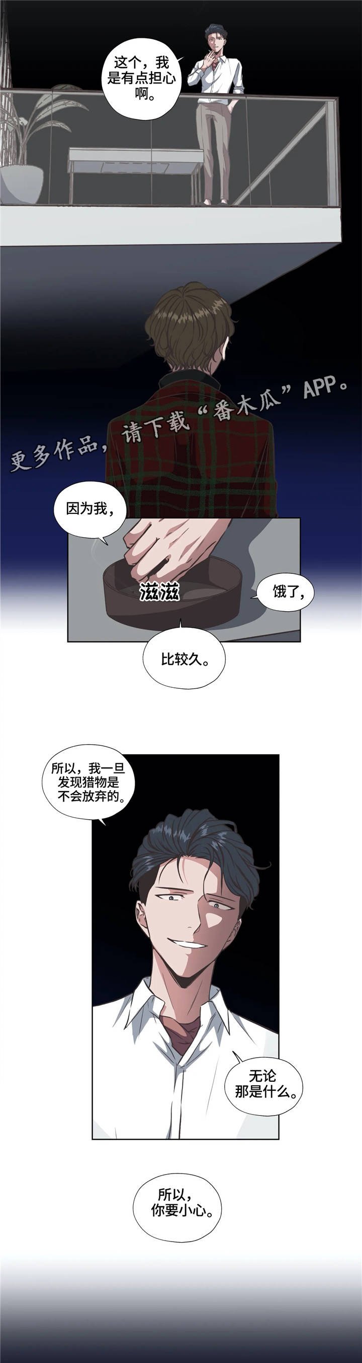 第29章：不会放弃