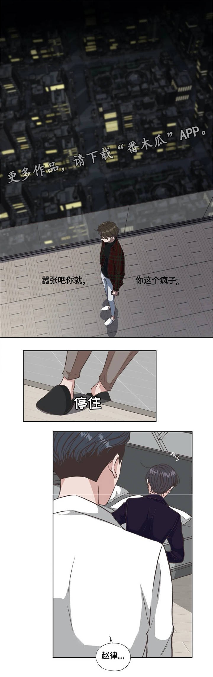 第29章：不会放弃