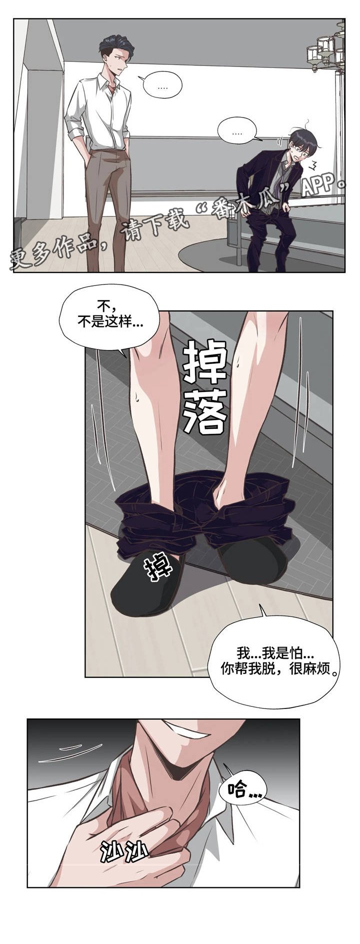 第29章：不会放弃