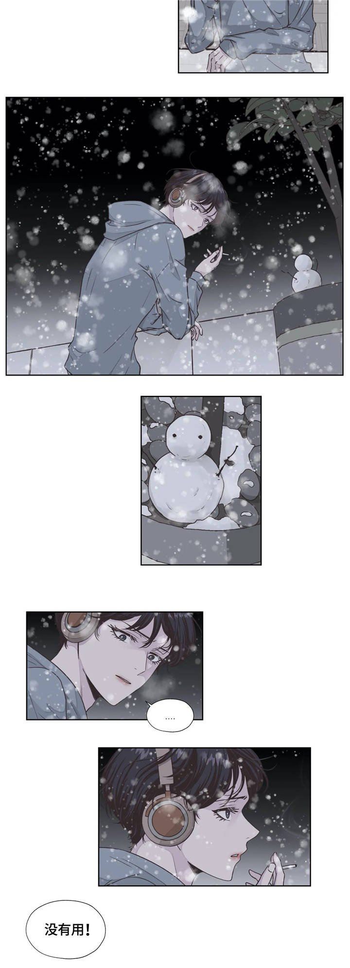第3章：初次见面