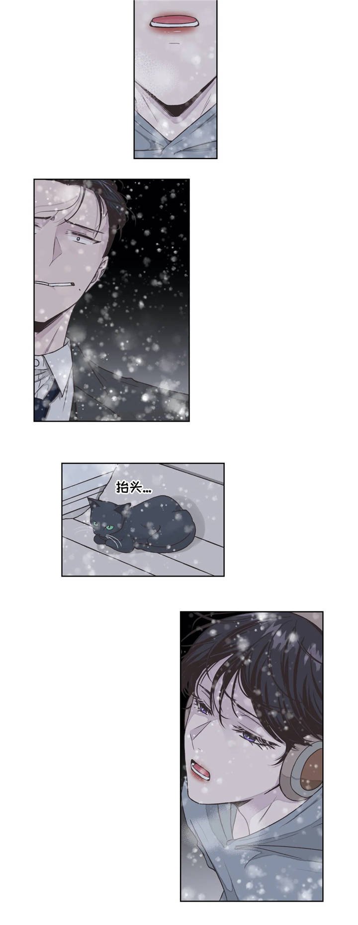 第3章：初次见面