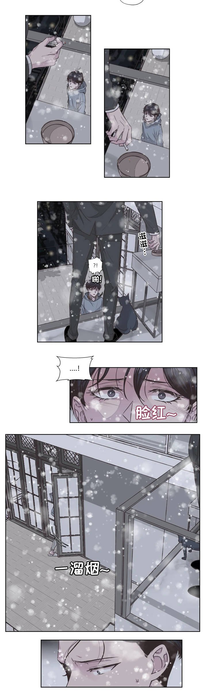 第3章：初次见面