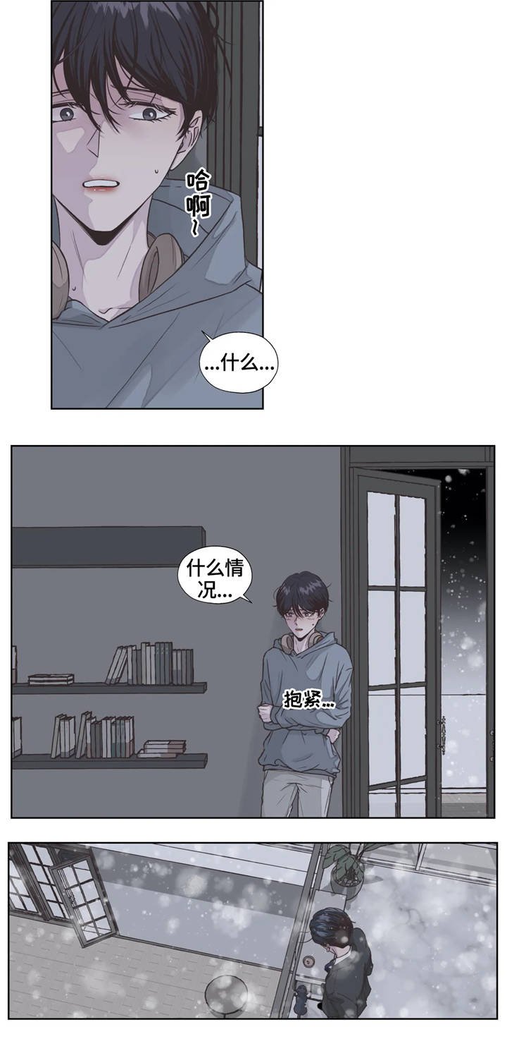 第3章：初次见面