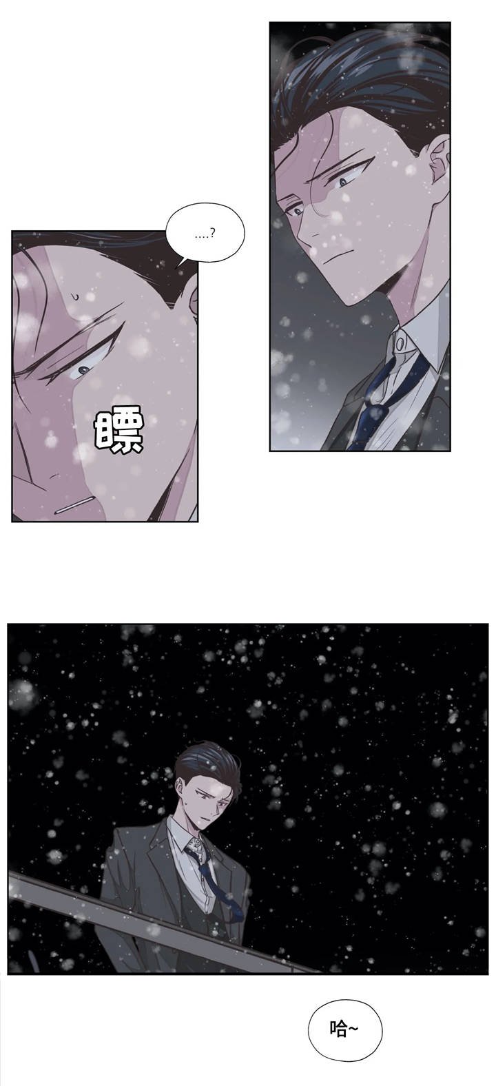 第3章：初次见面