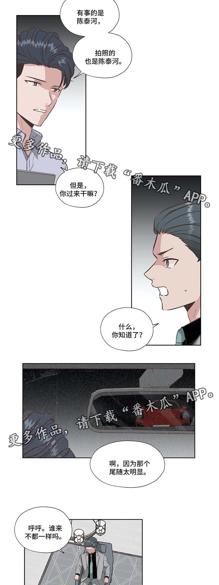 第31章：失败的威胁