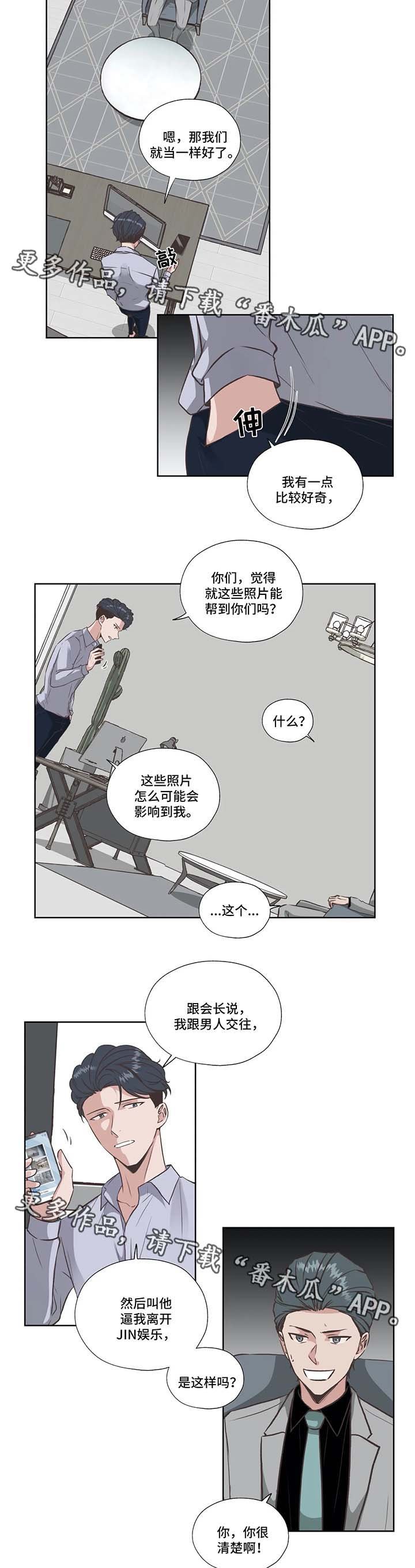 第31章：失败的威胁