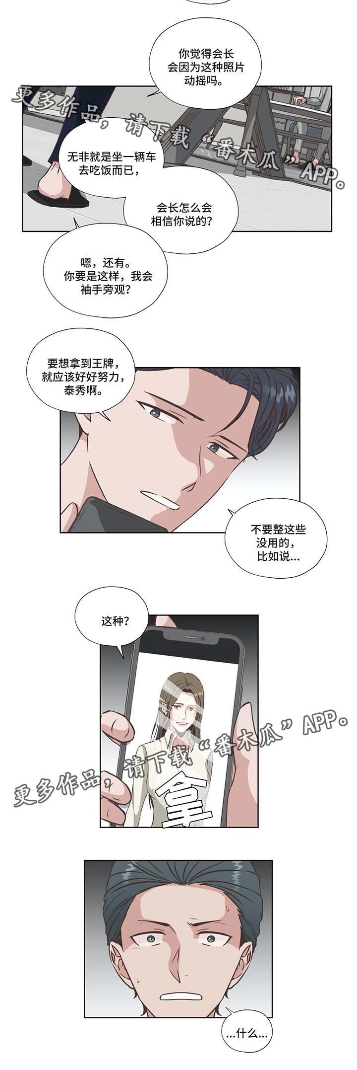 第31章：失败的威胁