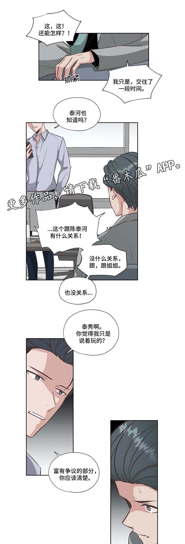 第31章：失败的威胁