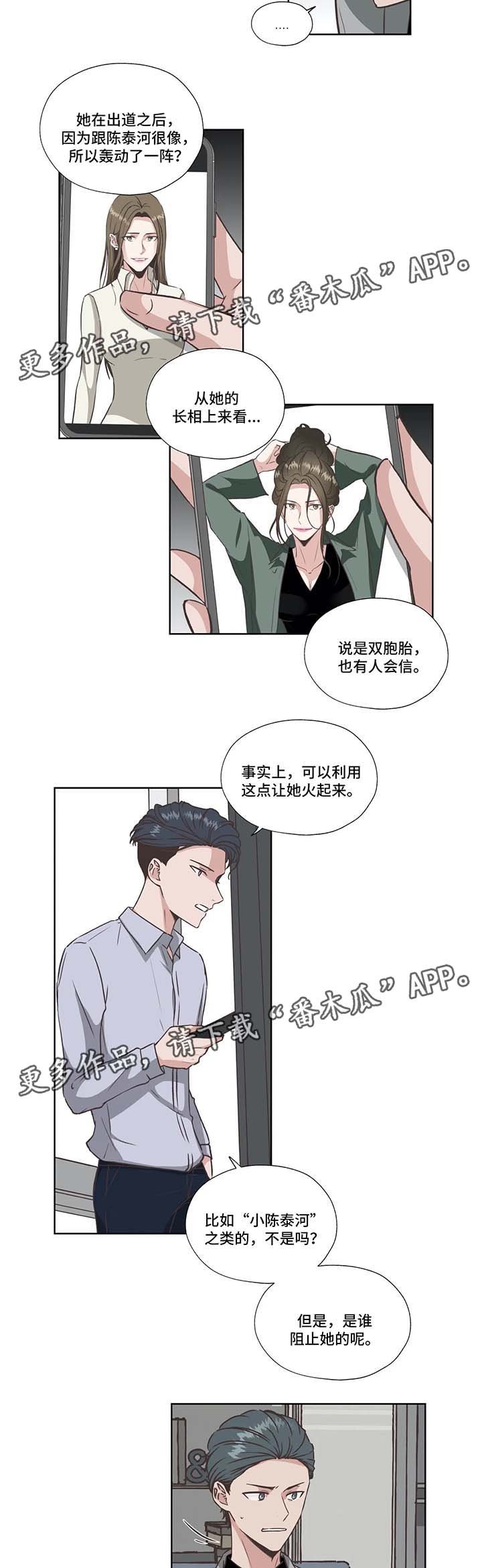 第31章：失败的威胁