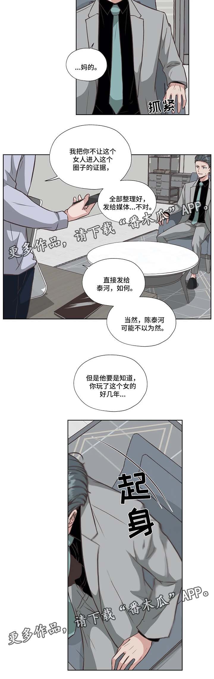 第31章：失败的威胁