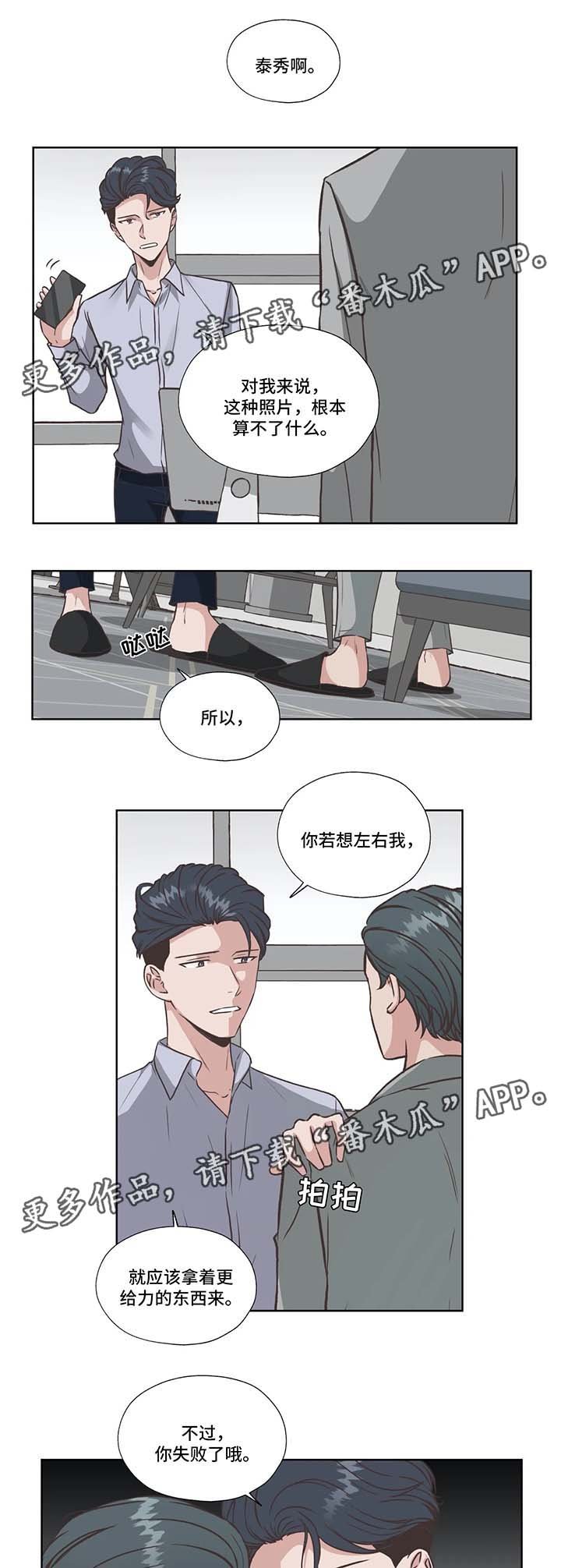 第31章：失败的威胁
