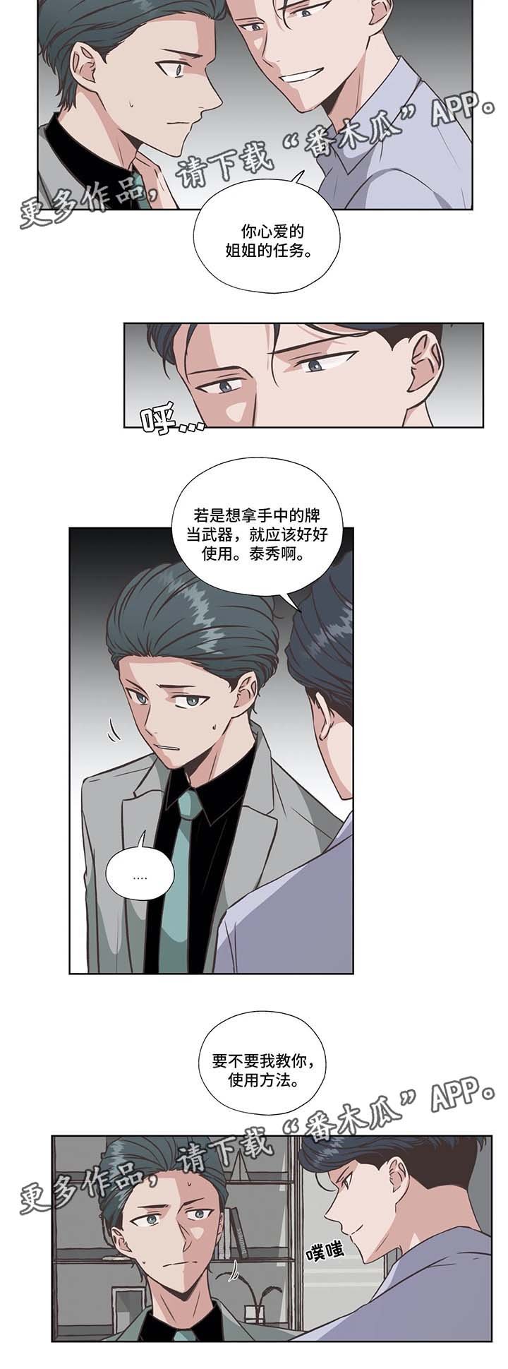 第31章：失败的威胁