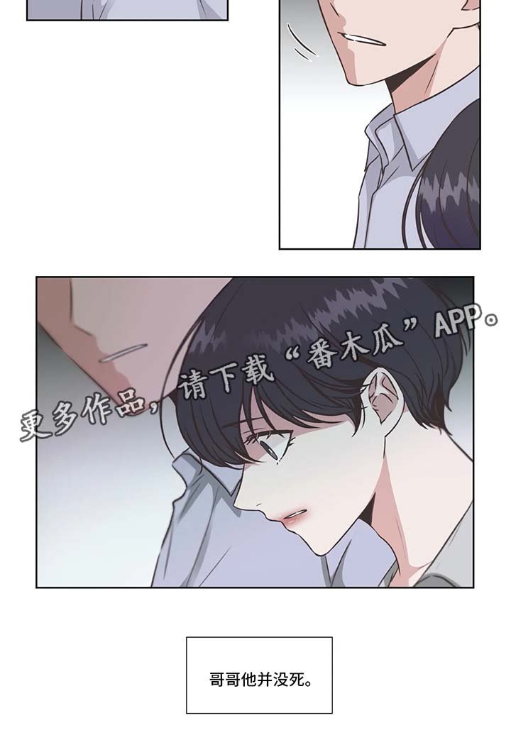 第32章：没有死