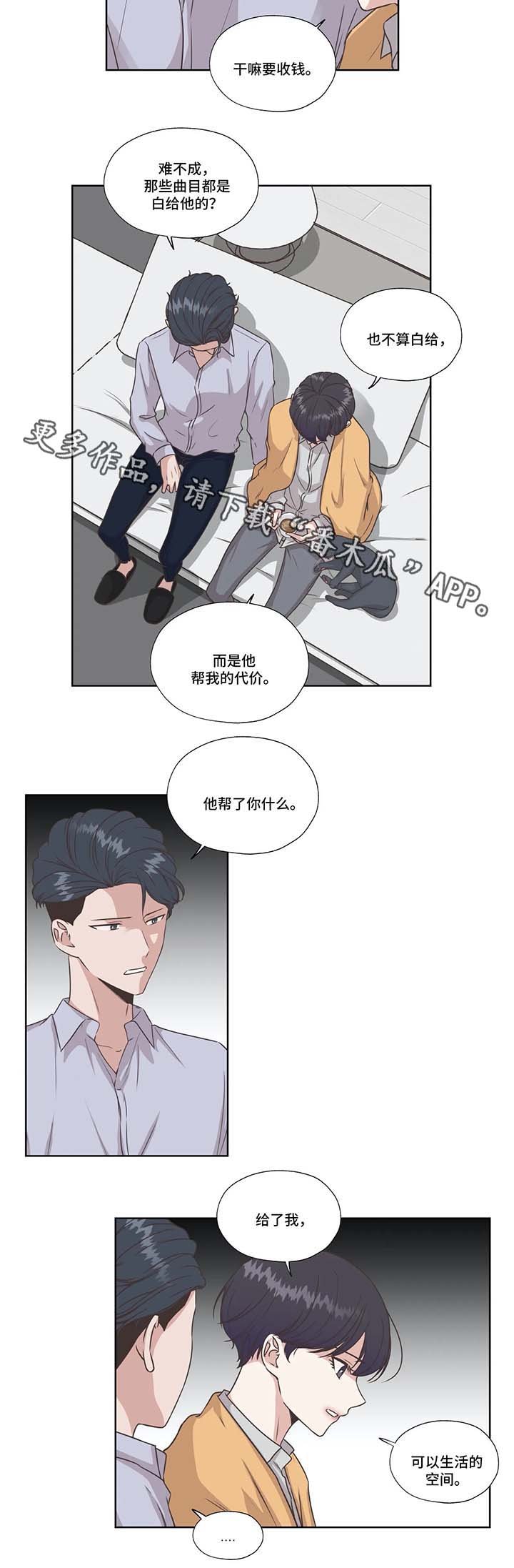 第33章：免费编曲