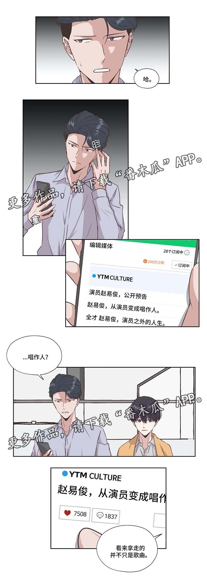 第33章：免费编曲