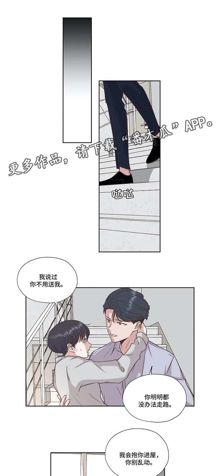 第34章：好好休息