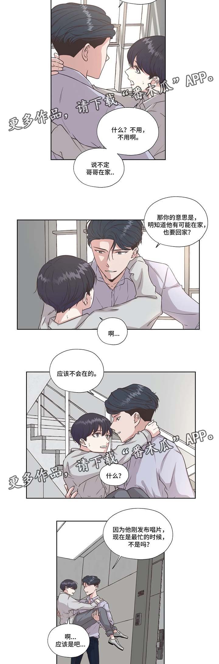 第34章：好好休息