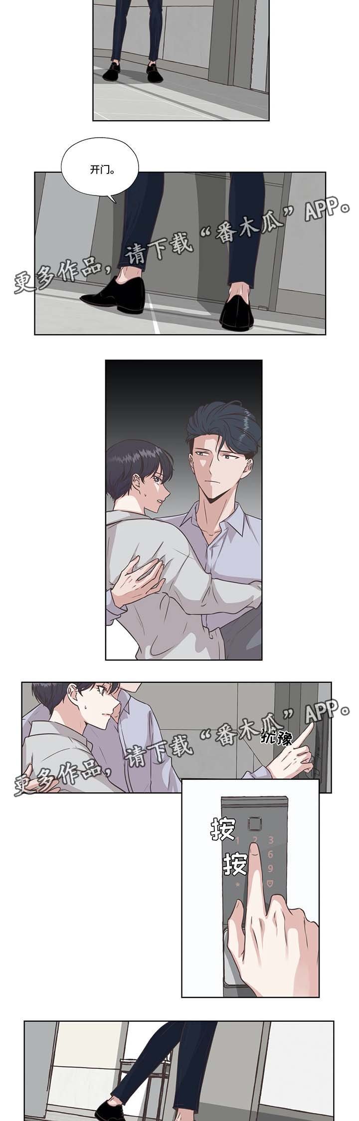 第34章：好好休息