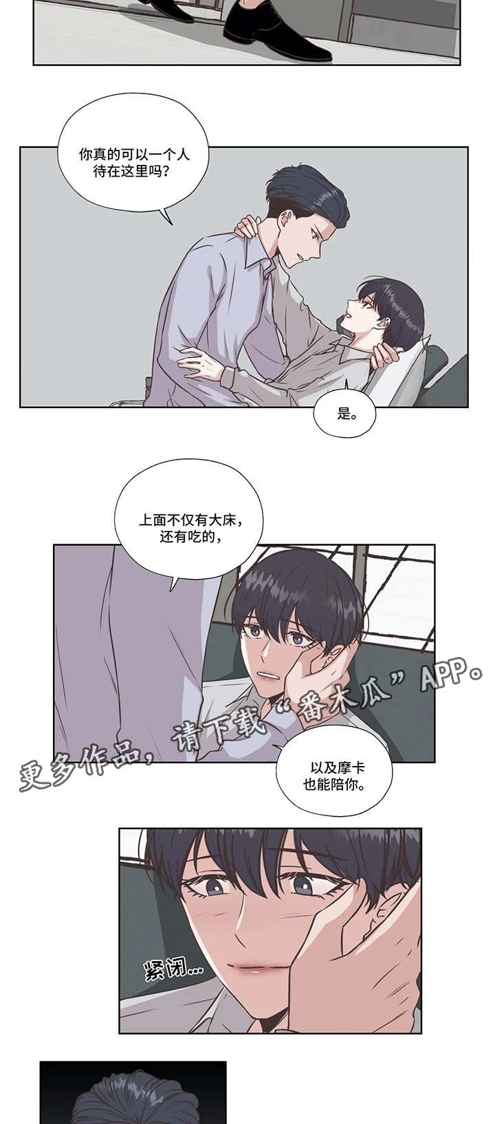 第34章：好好休息