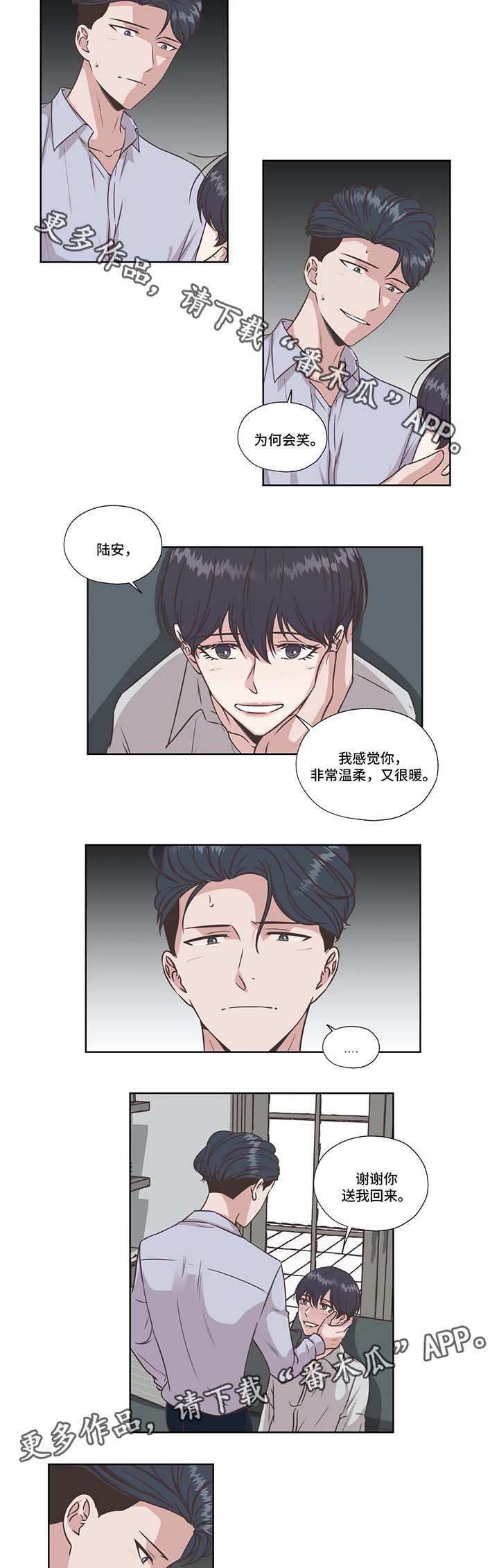第34章：好好休息