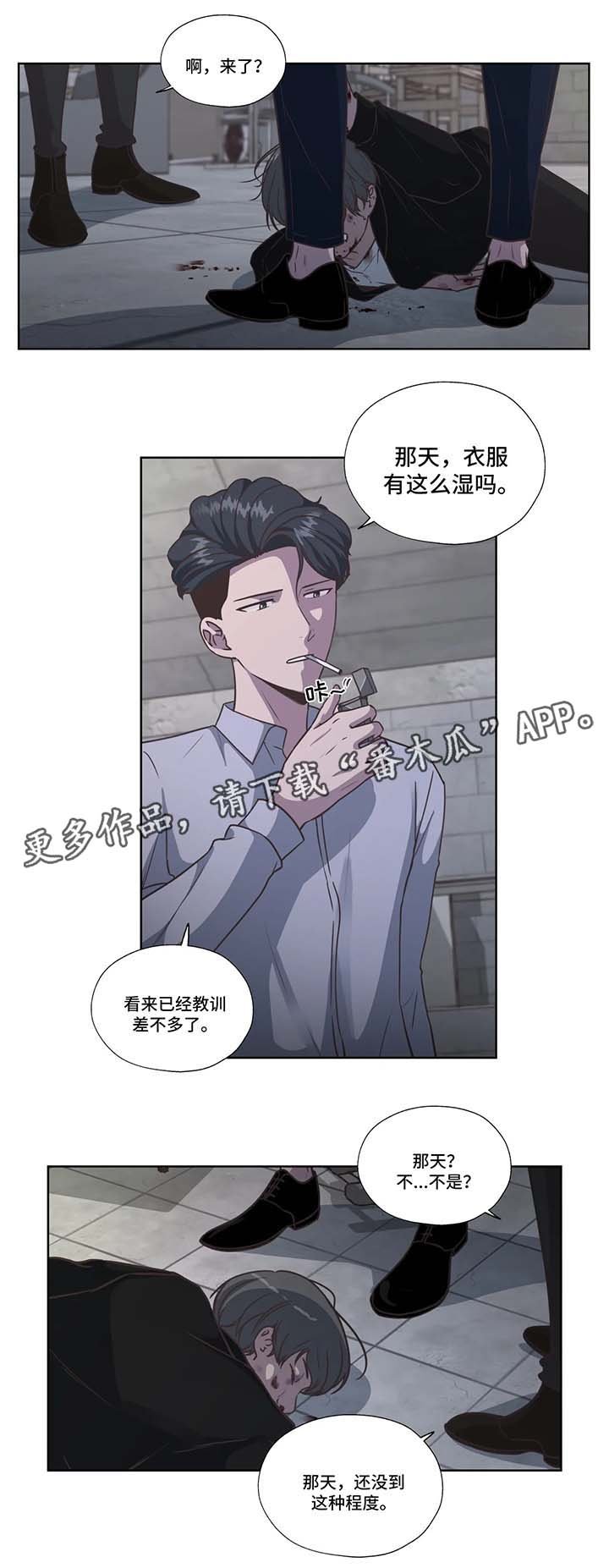 第35章：威胁
