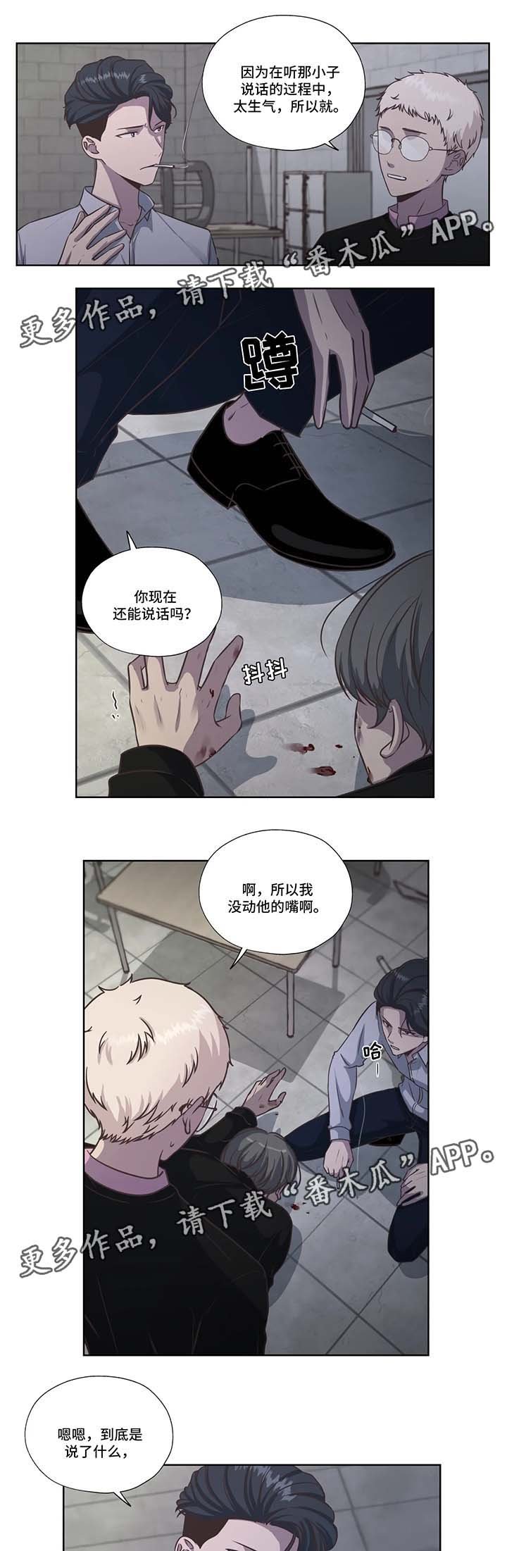 第35章：威胁