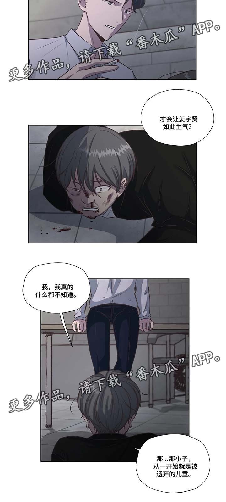 第35章：威胁