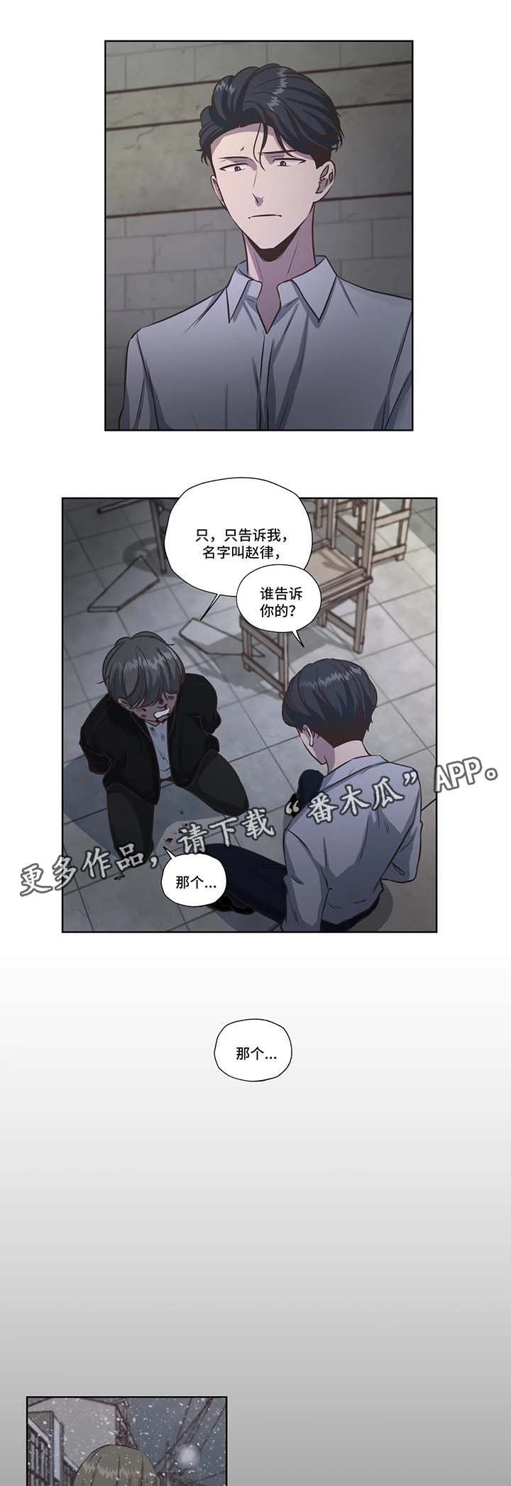第35章：威胁