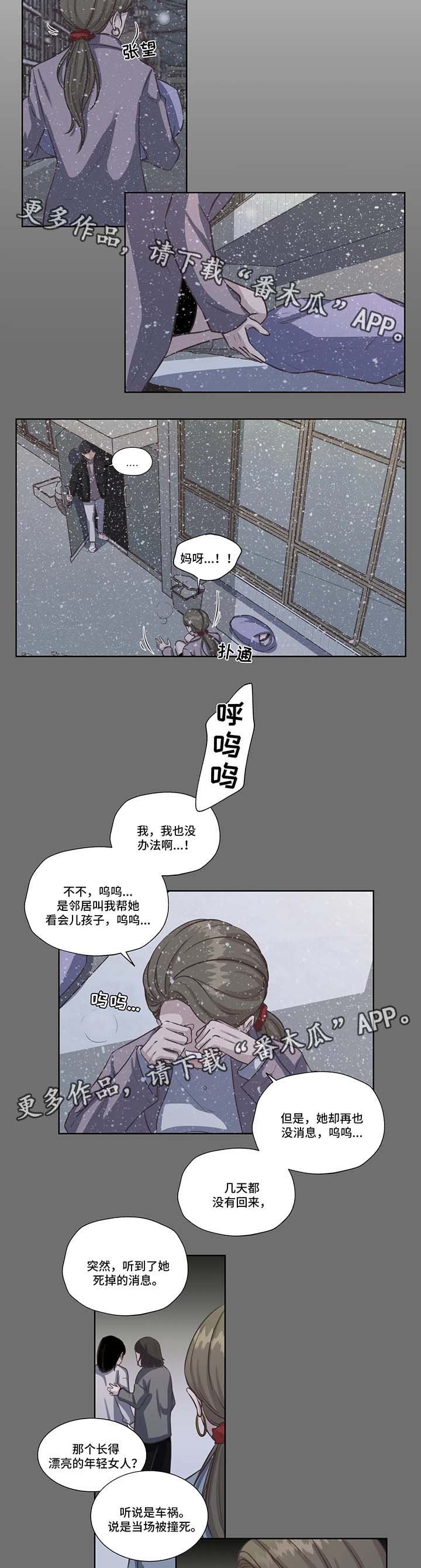第35章：威胁