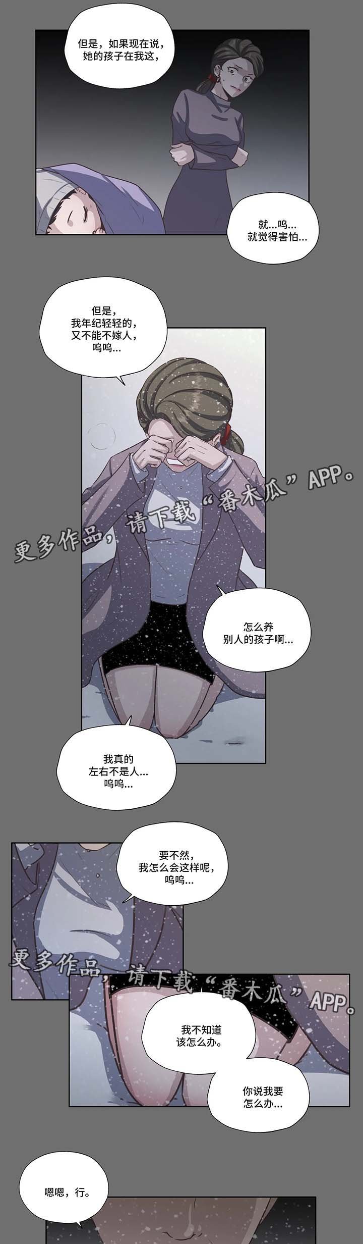 第35章：威胁