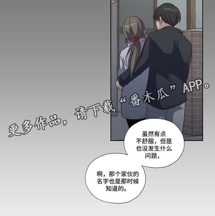 第35章：威胁