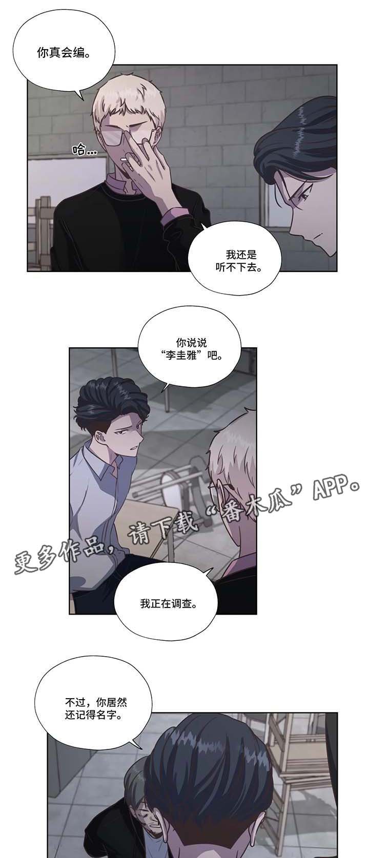 第36章：虐待儿童