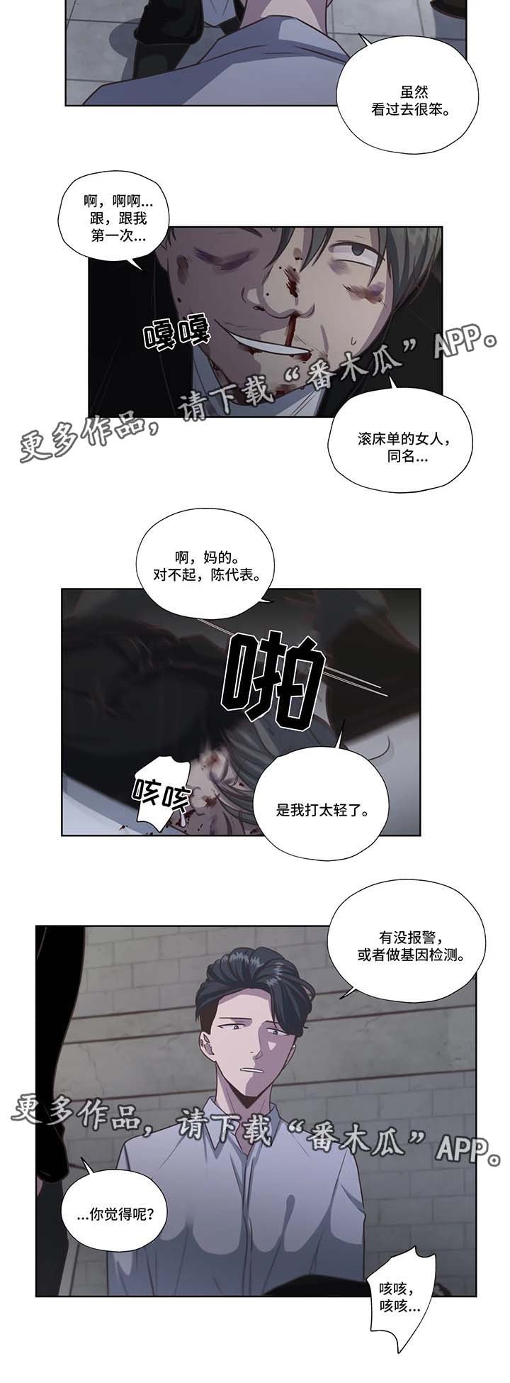 第36章：虐待儿童