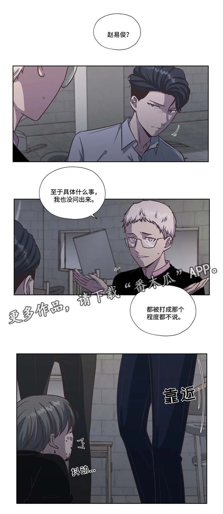 第36章：虐待儿童