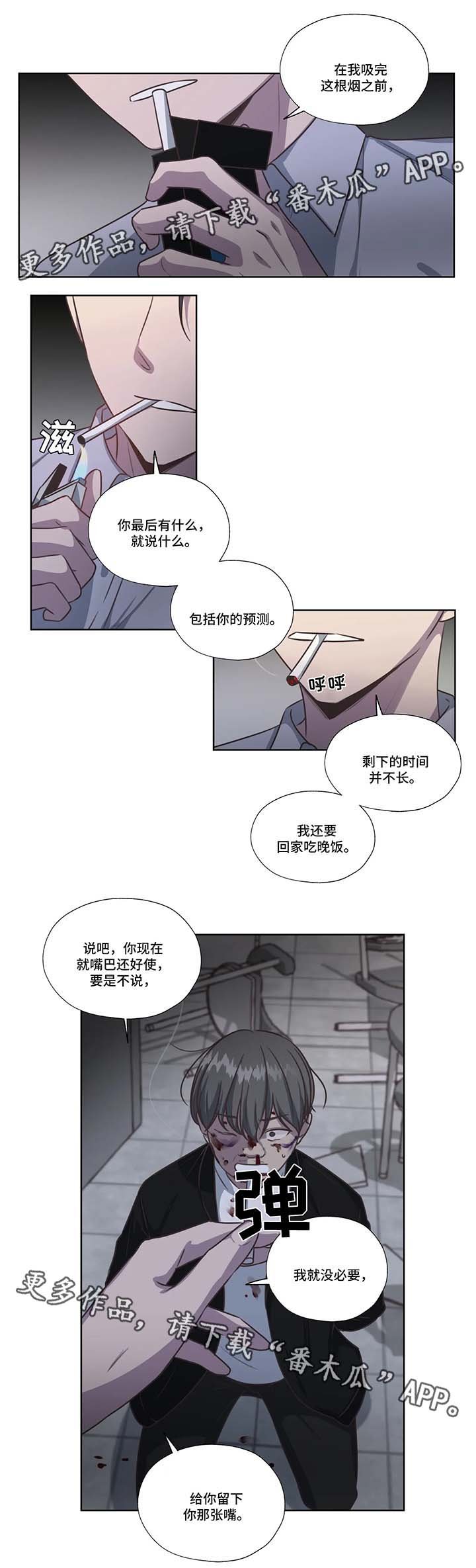 第36章：虐待儿童