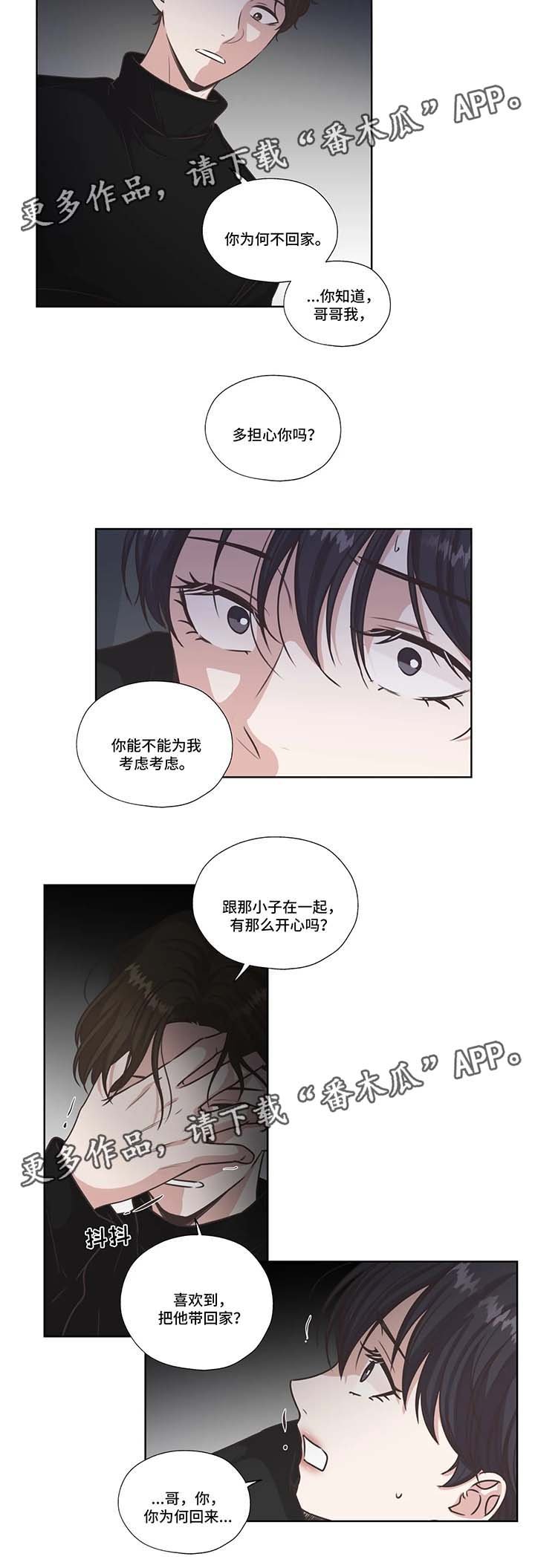 第36章：虐待儿童