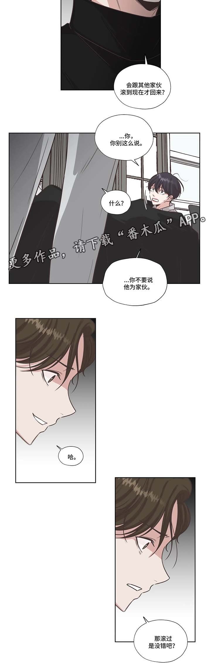 第36章：虐待儿童